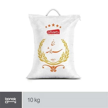 تصویر برنج ایرانی سر لاشه کاویش - 10 کیلوگرم ا Kavish Iranian rice on the carcass - 10 kg Kavish Iranian rice on the carcass - 10 kg
