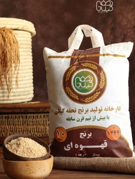 تصویر برنج قهوه ای هاشمی (10 کیلویی) 