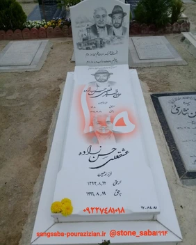 تصویر سنگ قبر نانو ایرانی 