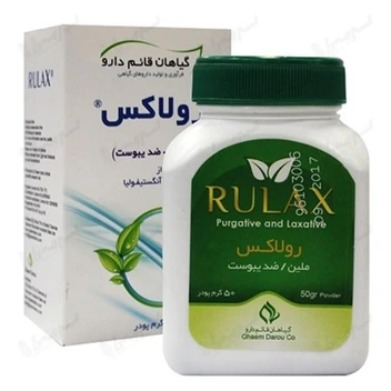 تصویر پودر رولاکس قائم دارو | ۵۰ گرم |درمان یبوست ا Ghaem Darou Rulax - 50 g Ghaem Darou Rulax - 50 g