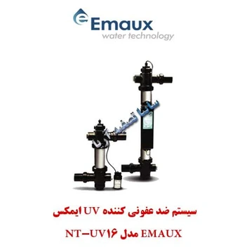 تصویر سیستم ضدعفونی Emaux UV مدل NT-UV16 