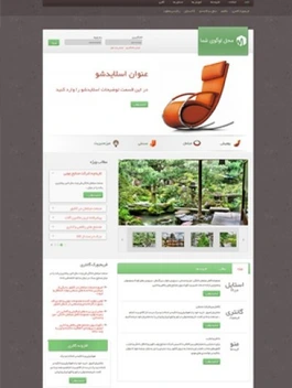 تصویر طراحی وب سایت کد 187 