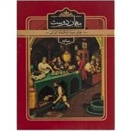 تصویر چای سیاه ایرانی مهمان دوست 150 گرمی 