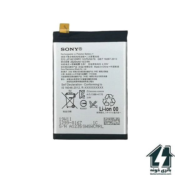 تصویر باتری اصلی سونی Xperia X ا Battery Sony Xperia X LIS1621ERPC Battery Sony Xperia X LIS1621ERPC
