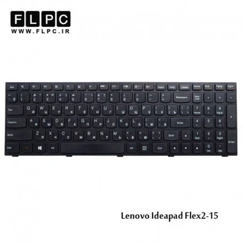تصویر کیبورد لپ تاپ لنوو Lenovo Ideapad Flex2-15 Laptop Keyboard مشکی-بافریم 