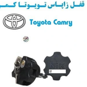 تصویر قفل زاپاس بند ضدسرقت لاستیک کمری Toyota Camry 