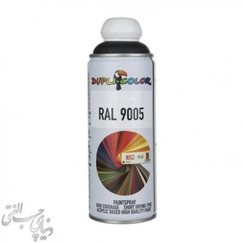 تصویر اسپری رنگ مشکی براق دوپلی کالر 9005 Dupli Color RAL Spray Color 