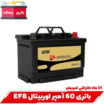 تصویر باتری ۵۵ EFB ای اف بی 