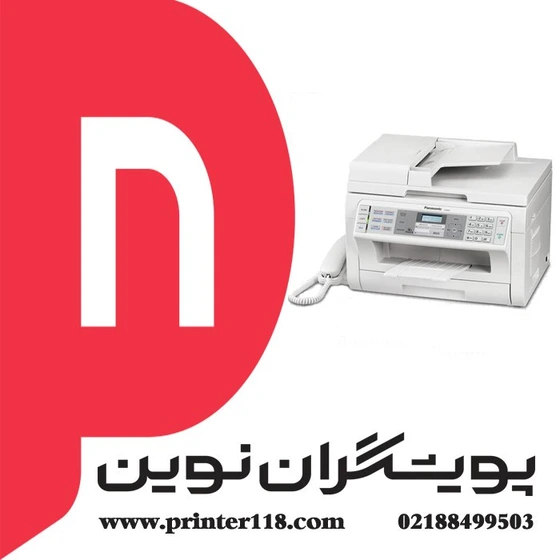 تصویر چندکاره PANASONIC KX-MB2025 ا PANASONIC KX-MB2025 Laser Multi-Function Printer PANASONIC KX-MB2025 Laser Multi-Function Printer