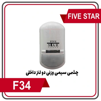 تصویر دزدگیر F34 (چشمی سیمی وزنی دو لنز داخلی) FIVE STAR 