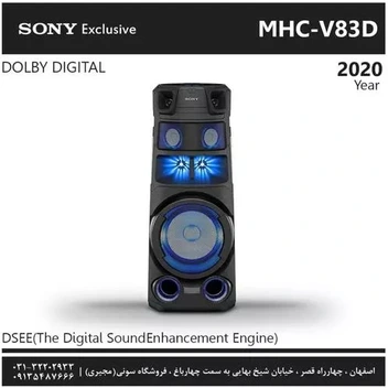 تصویر پخش کننده خانگی مدل MHC-V83D سونی ا Pakhsh Kananda Khangi MHC-V83D Sony Pakhsh Kananda Khangi MHC-V83D Sony