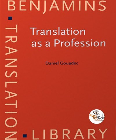 تصویر دانلود کتاب آشنایی با بازار ترجمه Translation as a Profession | استاد هاب 